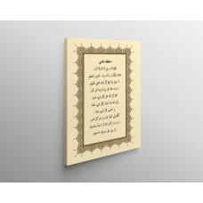 A Prayer For Protection